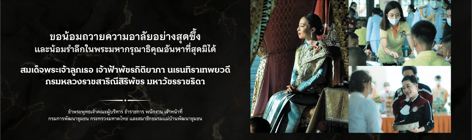 ธ สถิตย์